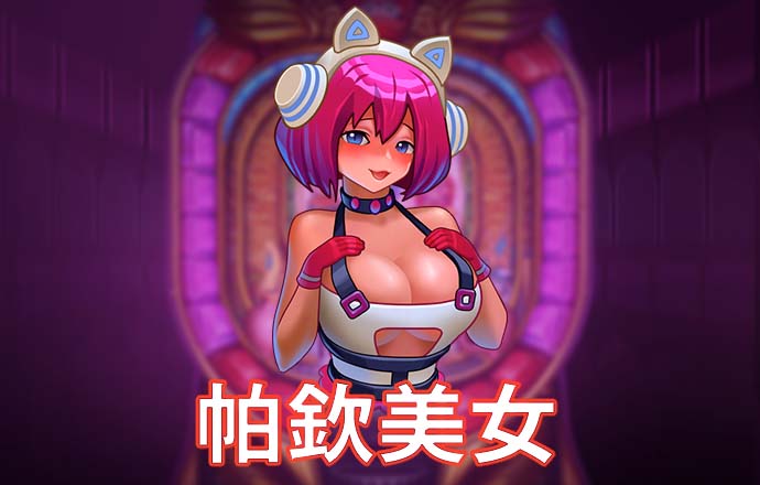 威九国际已满18免费威尼斯